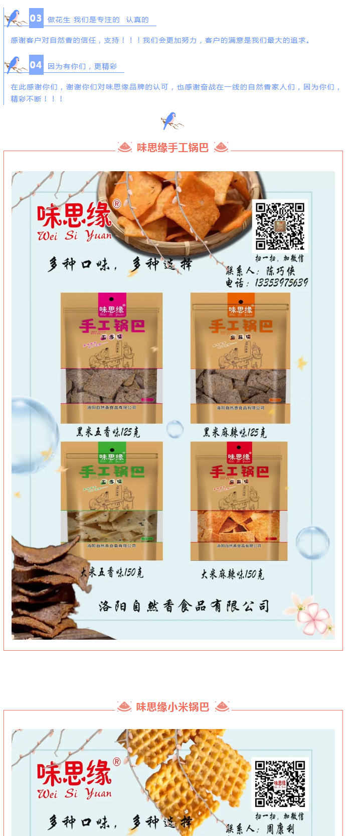 漯河食品博覽會(huì)***落幕，因?yàn)槟銈儯什粩郷05.jpg