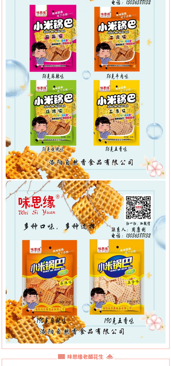 漯河食品博覽會(huì)***落幕，因?yàn)槟銈儯什粩郷06.jpg